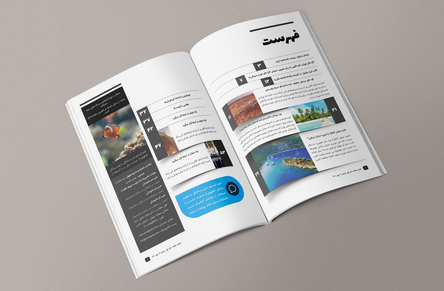 مجله رسانه وصل